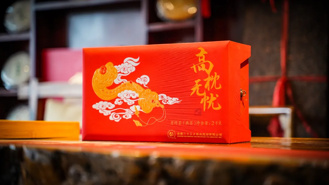 六大茶山限定新年好禮，解鎖虎年新玩法