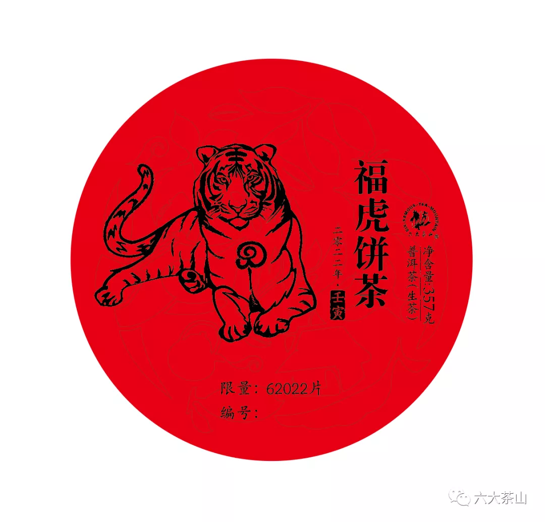 虎喚紅運(yùn)·賀歲迎祥｜年味十足的新年好禮，讓您愛(ài)不釋手